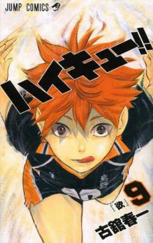 Haikyu!! 9