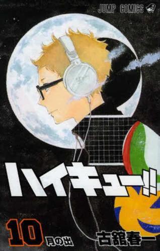 Haikyu!! 10