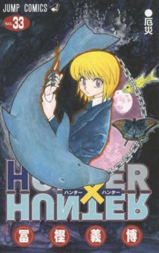 Hunter X Hunter 33
