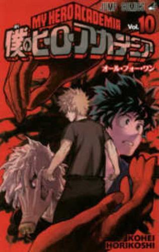My Hero Academia 10