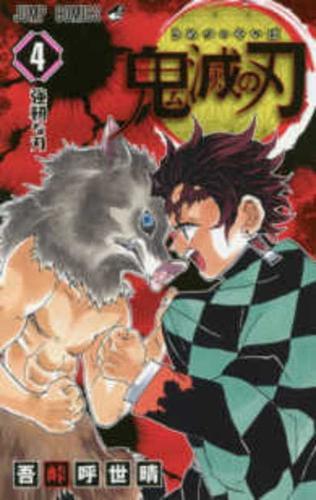 Devil's Blade 4