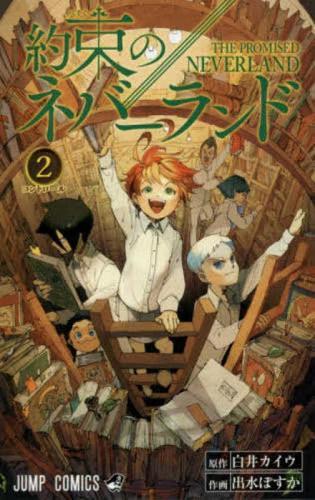 The Promised Neverland 2