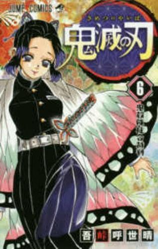 Devil's Blade 6