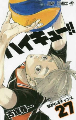Haikyu!! 27