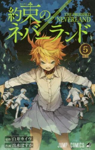 The Promised Neverland 5