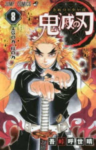 Devil's Blade 8