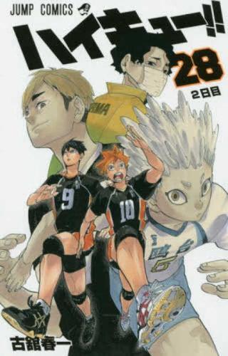 Haikyu!! 28