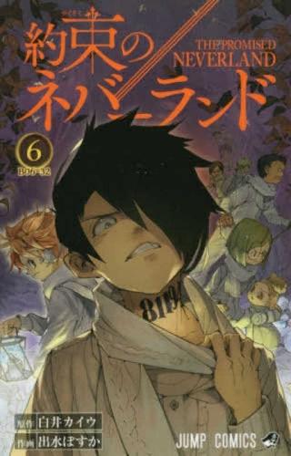 The Promised Neverland 6