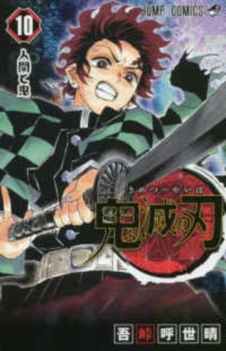 Devil's Blade 10
