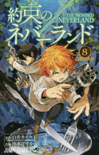 The Promised Neverland 8