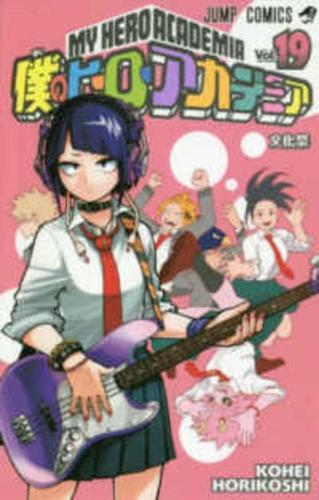 My Hero Academia 19