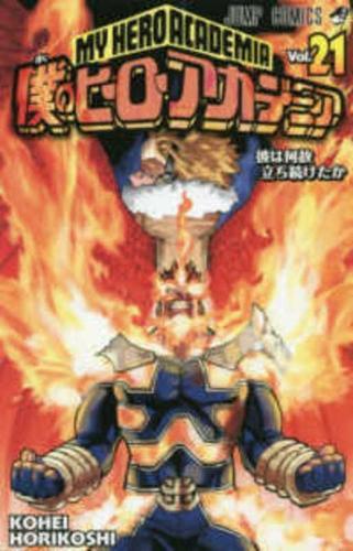 My Hero Academia 21