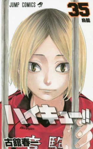 Haikyu!! 35