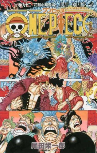 One Piece 92