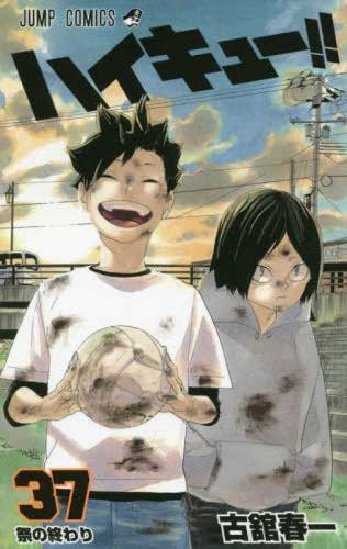 Haikyu!! 37