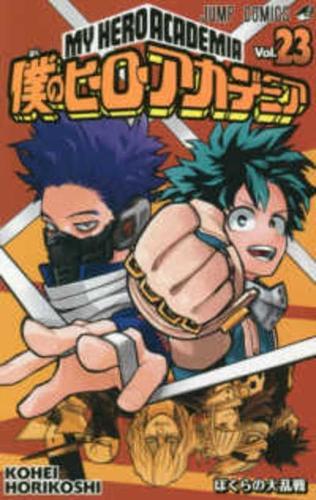 My Hero Academia 23