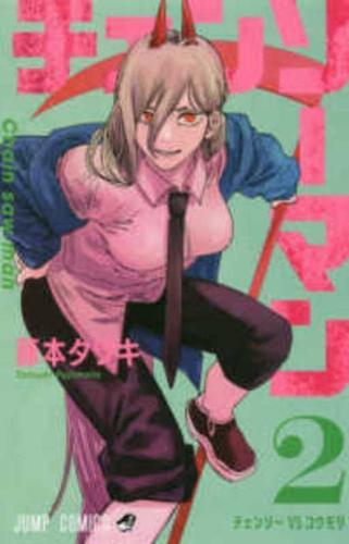 Chainsaw Man 2