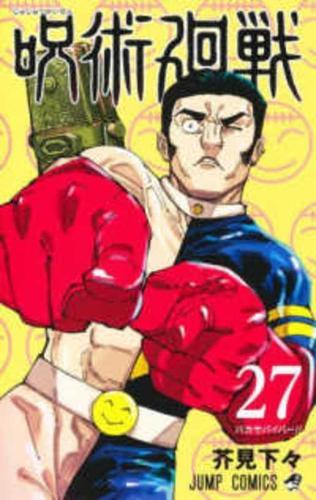 Jujutsu Kaisen 27