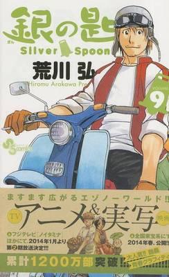 Silver Spoon 9