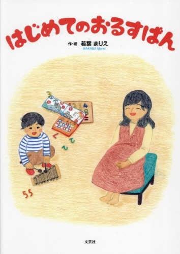 My First Time Staying Home Without Mommy