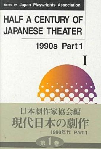 Half a Century of Japanese Theater V.1; 1990s