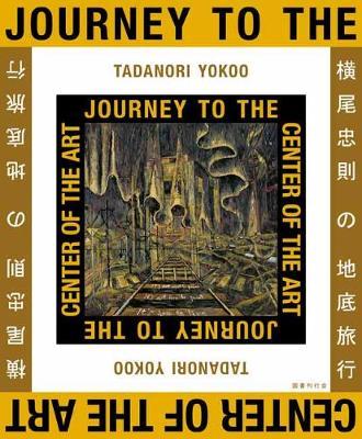 Journey to the Center of Art