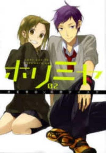 Horimiya 2