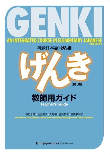 Genki: An Integrated Course in Elementary Japanese [3rd Edition] Teacher's Guide