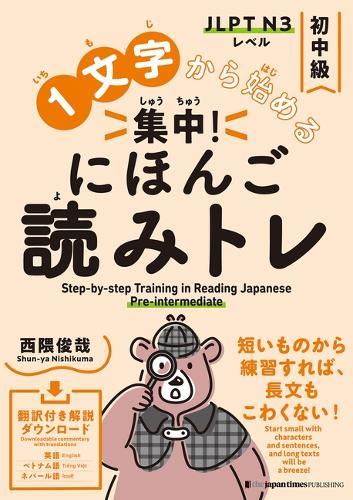 Step-By-Step Training in Reading Japanese: Pre-Intermediate