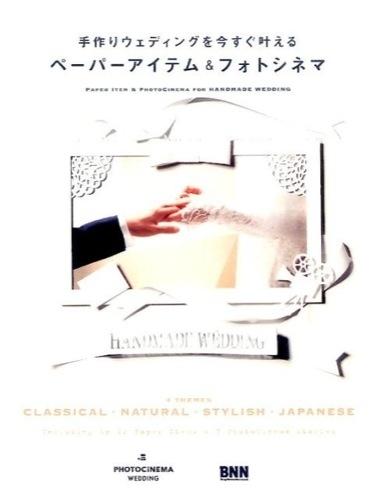 Paper Item and Photocinema for Handmade Wedding