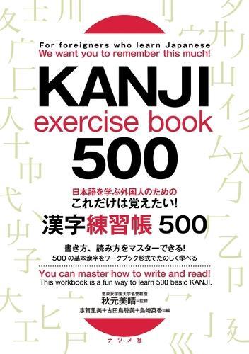 Kanji Exercise Book 500 for Foreigners Who Learn Japanese