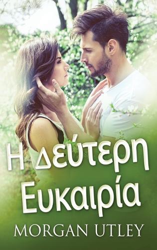 &#919; &#916;&#949;&#973;&#964;&#949;&#961;&#951; &#917;&#965;&#954;&#945;&#953;&#961;&#943;&#945;