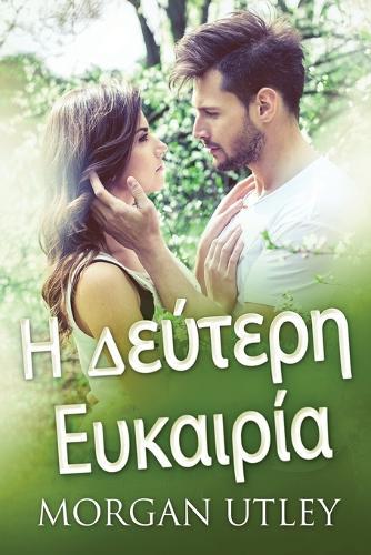 &#919; &#916;&#949;&#973;&#964;&#949;&#961;&#951; &#917;&#965;&#954;&#945;&#953;&#961;&#943;&#945;