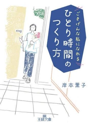 How to Make Time for Yourself