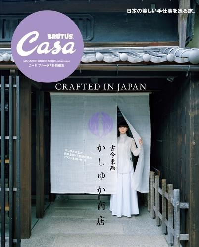 Casa Brutus Special Edition Kashiyuka's Curated Shop Across Eras: Magazine House Mook