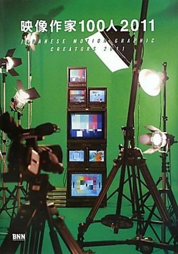 Japanese Motion Graphic Creators 2011