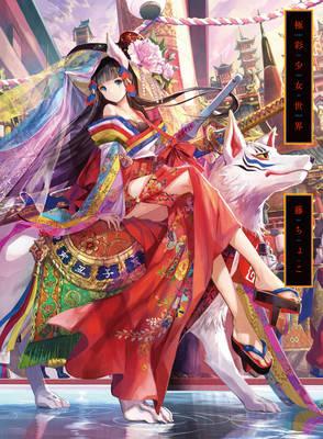 Gokusai Girl - Fizichoco Artbook