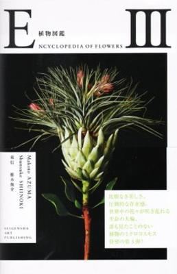 Encyclopedia of Flowers III