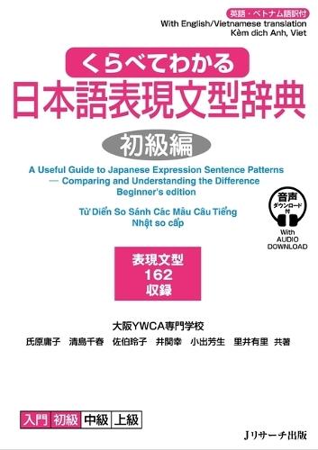 A Useful Guide to Japanese Expression Sentence Patterns - Comparing and Understanding the Difference Beginner's Edition