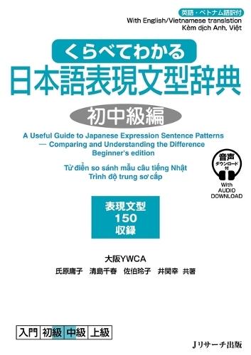 A Useful Guide to Japanese Expression Sentence Patterns - Comparing and Understanding the Difference Beginner to Intermediate Edition