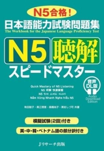 Quick Mastery of Jlpt N5 Listening: The Workbook for the Japanese Language Proficiency Test