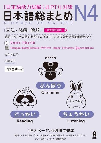 Revised & Expanded Edition Nihongo So-Matome Jlpt N4 Grammar, Reading and Listening Comprehension with Translations in Multiple Languages
