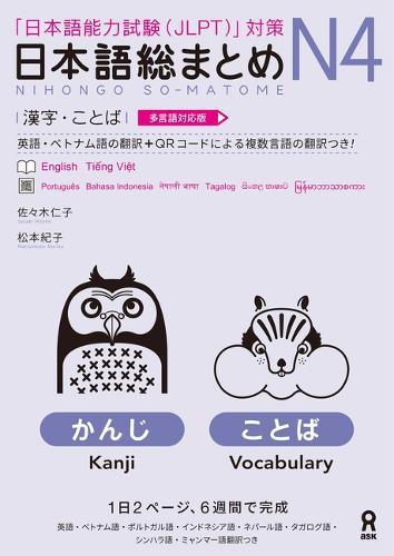 Revised & Expanded Edition Nihongo So-Matome Jlpt N4 Kanji and Vocabulary with Translations in Multiple Languages