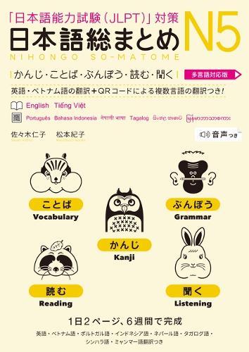 Revised & Expanded Edition Nihongo So-Matome Jlpt N5 Kanji, Vocabulary, Grammar, Reading and Listening Comprehension with Translations in Multiple Languages