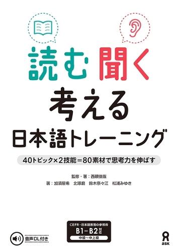 Read, Listen, Think in Japanese: 80 Tasks for Logical and Critical Thinking Skills