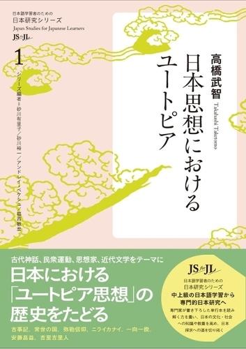 History of ""Utopian Thought"" in Japan