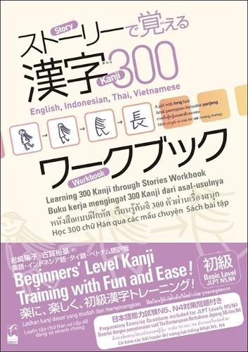 Learning 300 Kanji Through Stories Workbook: English, Indonesian, Thai, Vietnamese Translation