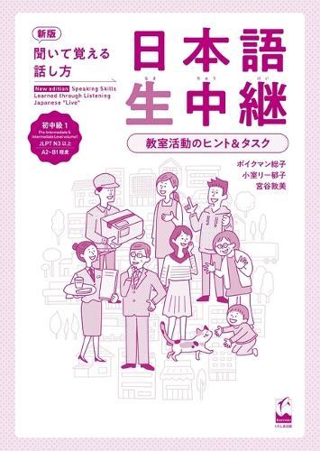 New Edition Speaking Skills Learned Through Listening Japanese ""Live"" Pre-Intermediate & Intermediate Level - Tips and Tasks for Teachers Use