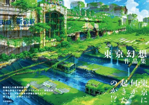 Tokyo Genso Art Works