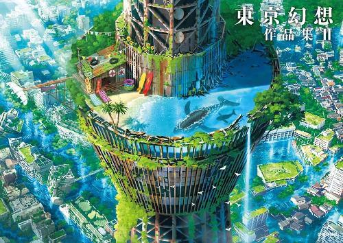 TOKYO GENSO ART WORKS II